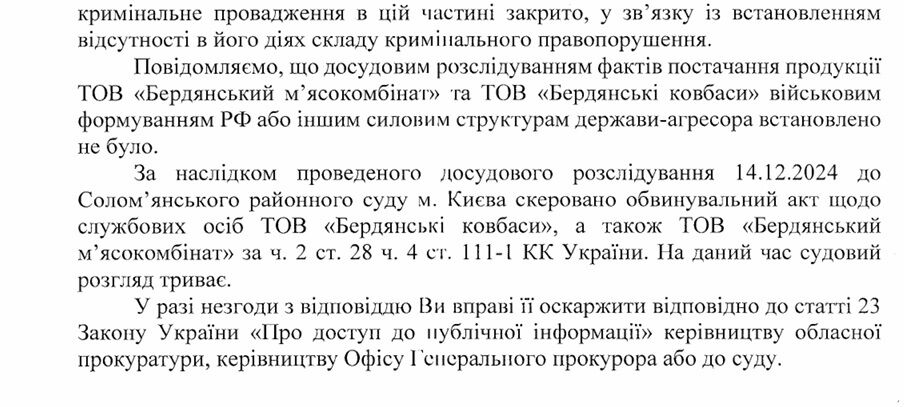  Справа SMK Group: прокуратура скерувала до суду обвинувальний акт щодо бердянських ''дочок'' групи Парамонова
