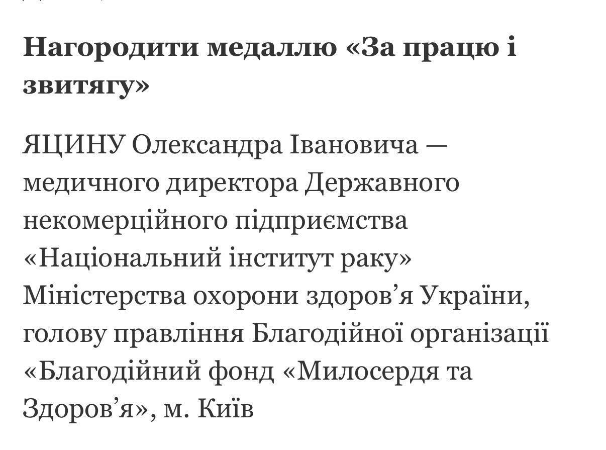 Более 200 ''скорых'' для фронта: основатель БФ ''Милосердие и здоровье'' Александр Яцина получил медаль ''За труд и победу''