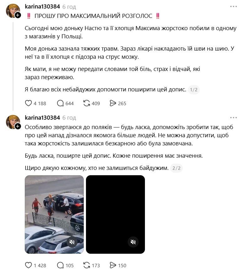 В польском Вроцлаве украинцы стали жертвами нападения из-за акцента, — СМИ