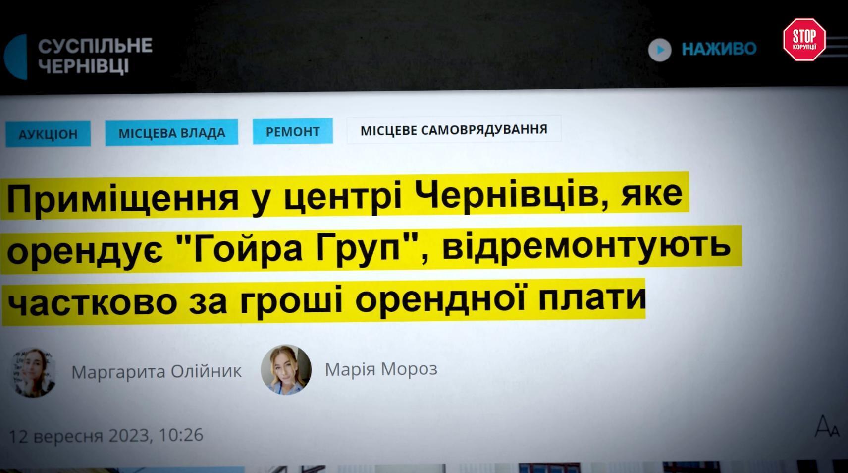 Пока мэр зарабатывал миллиарды, город Черновцы три года не мог сдать в аренду собственное помещение