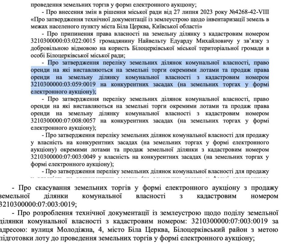 Фирма нардепа Горбенко за 6,2 млн грн приобрела участок под высотку в Белой Церкви: что известно?