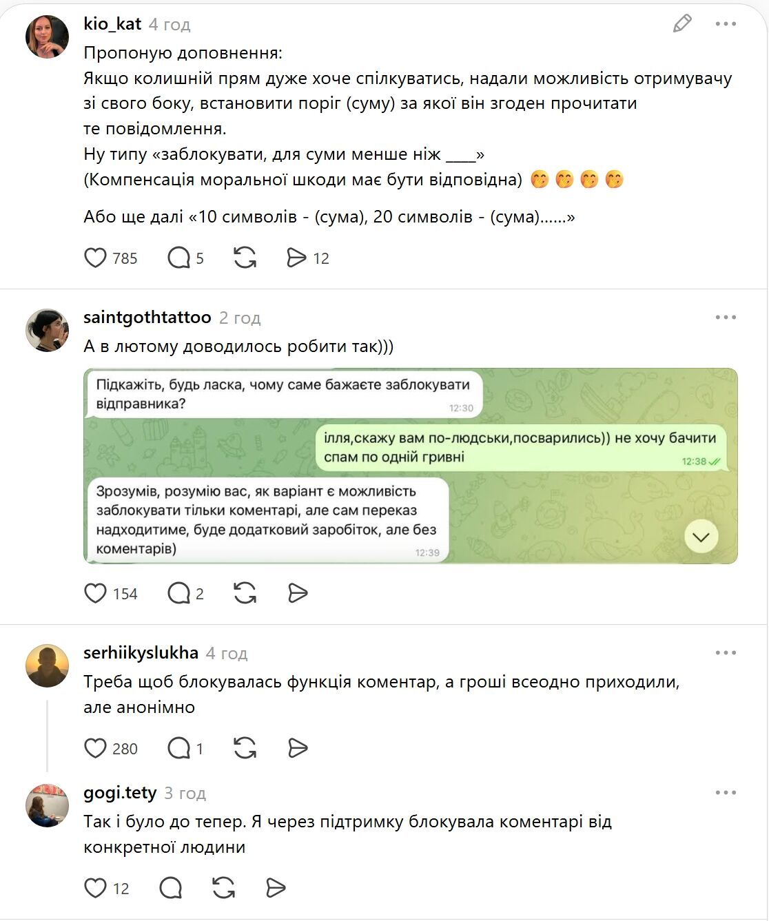 Монобанк представил новую функцию в приложении - ''заблокировать прежнего''