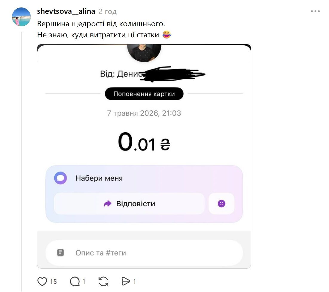 Монобанк представил новую функцию в приложении - ''заблокировать прежнего''