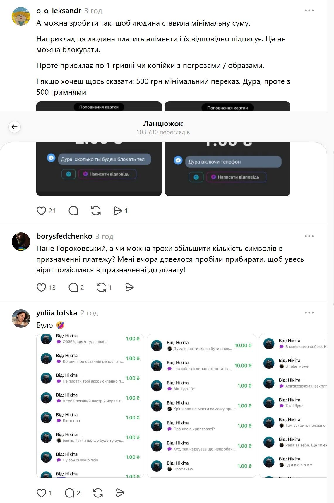 Монобанк представил новую функцию в приложении - ''заблокировать прежнего''