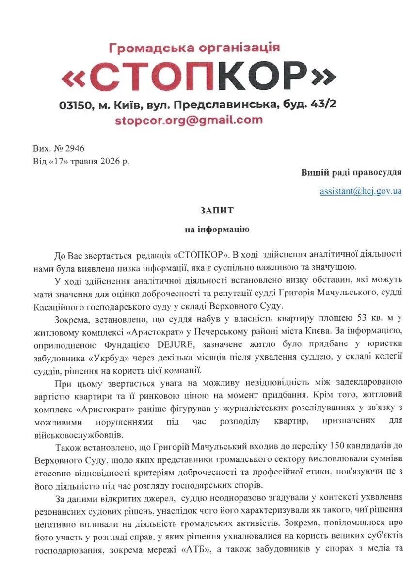 Квартира после решения в пользу застройщика и $245 тысяч наличных: что известно о состоянии судьи Мачульского