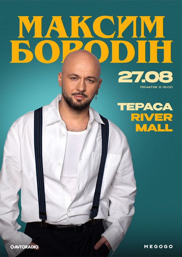 Максим Бородін виступить на літній терасі River Mall із живим концертом