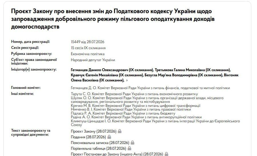 Новый законопроект: украинцев могут обязать уплачивать налог с продаж собственной продукции