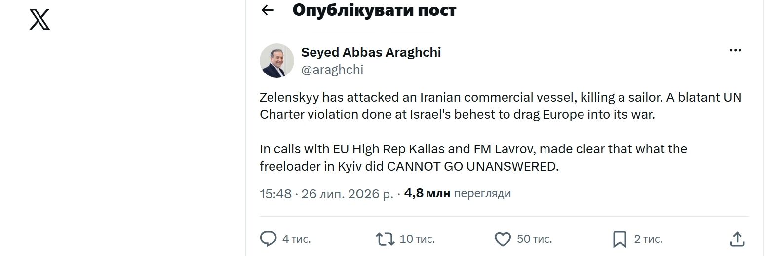 Иран намеревался атаковать украинский порт: СМИ раскрыли детали
