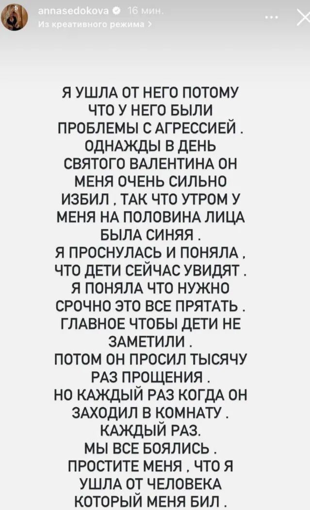 Седокова рассказала, почему решилась уйти от Яниса Тиммы