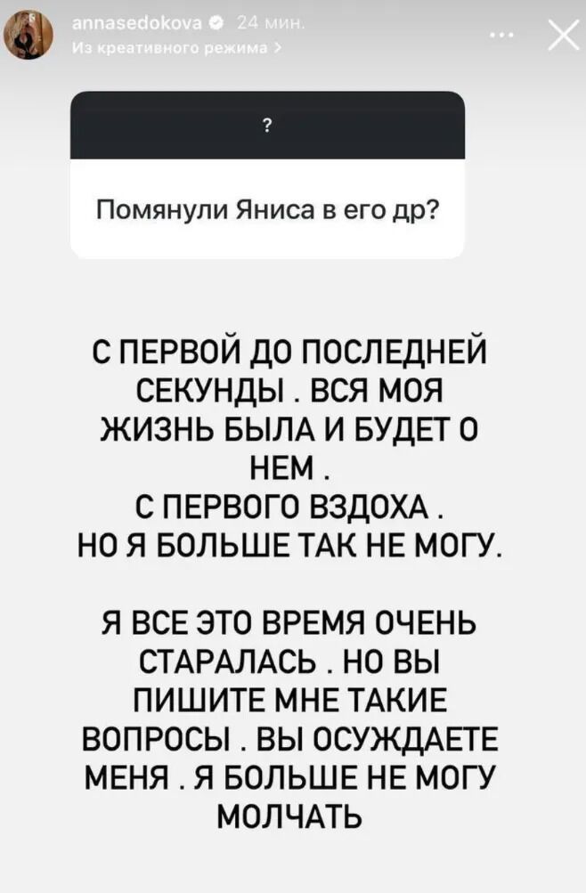 Седокова рассказала, почему решилась уйти от Яниса Тиммы