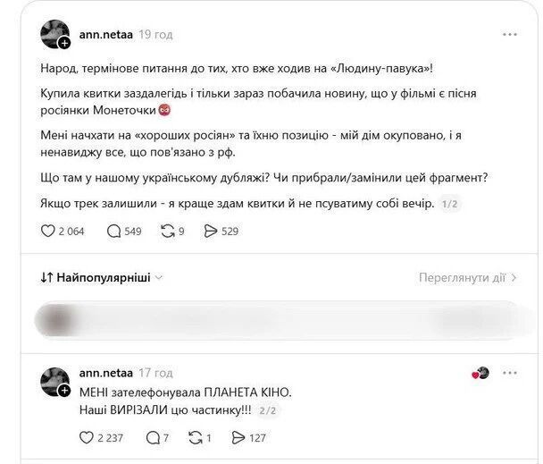 Новый фильм о Человеке-пауке оказался в центре скандала