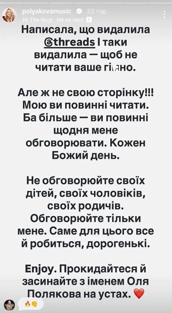 Полякова отреагировала на критику из-за фестиваля в Юрмале