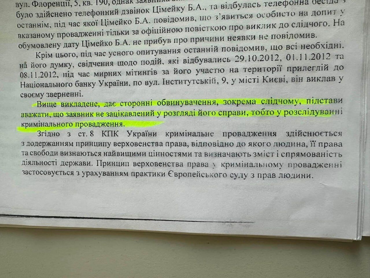 Киевская прокуратура взяла под контроль дело о противоправных действиях экс-следователя ГБР по делу Богдана Цимейко