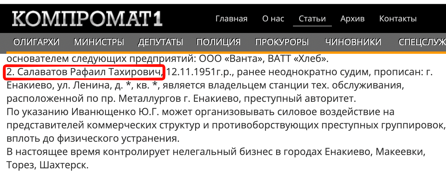 Что известно о вероятном отце Анатолия Салаватова
