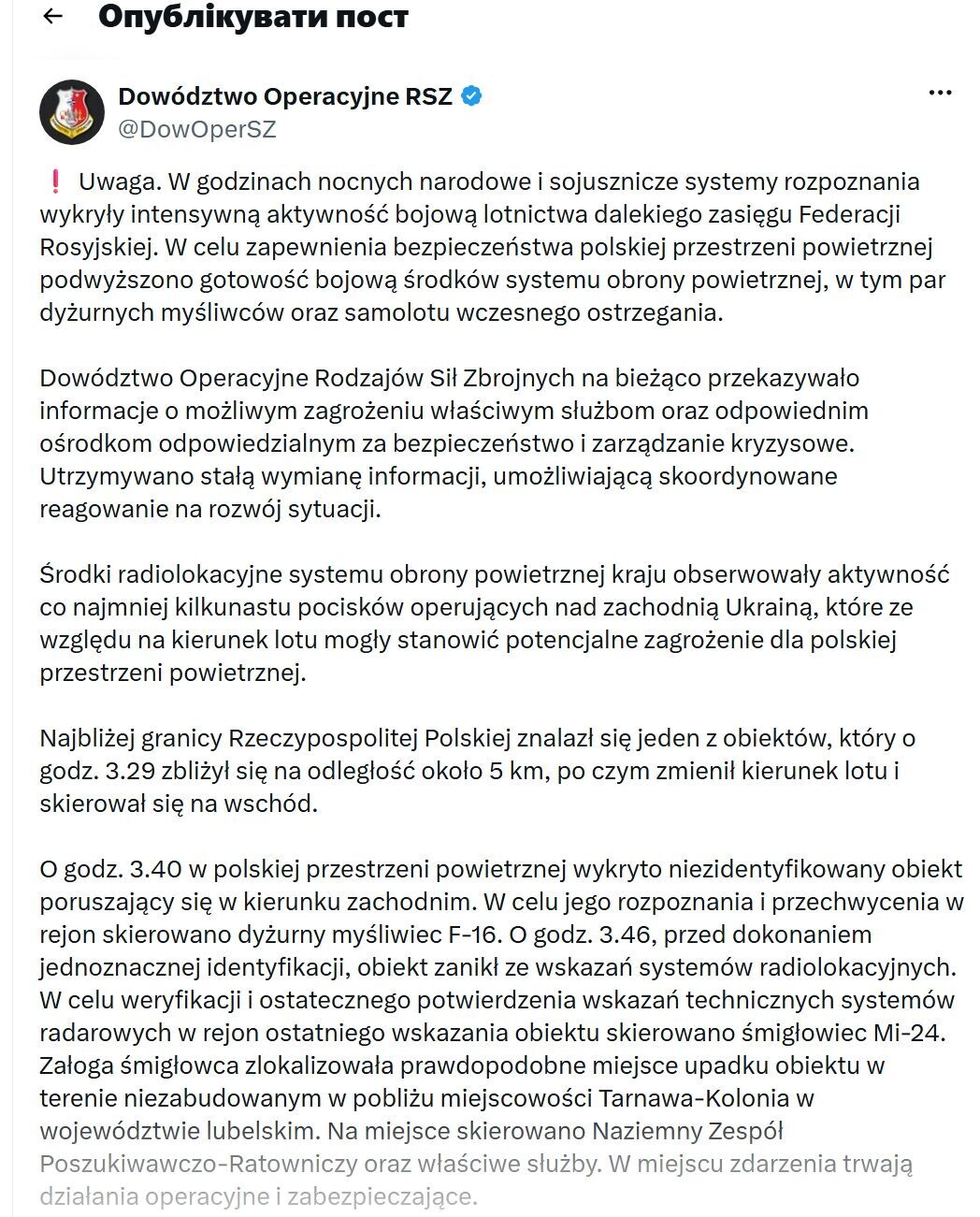 Под Люблином прогремел взрыв во время атаки рф на Украину: в поле обнаружили неизвестный объект