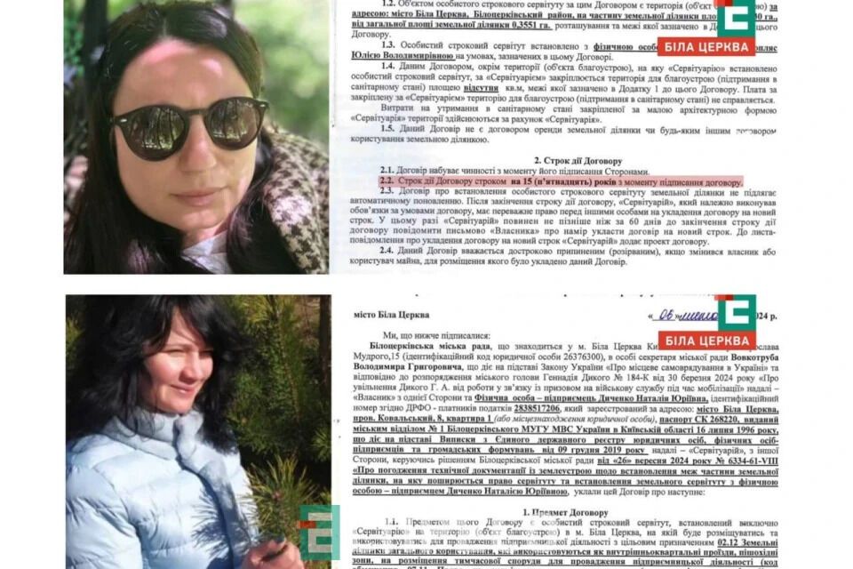 Коммунальная земля на 15 лет и 560 грн в месяц: как супруга председателя суда получила участок под МАФ
