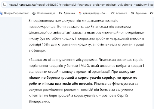 Миллионное состояние, этические скандалы и дело Finance.Ua: чем известен прокурор Семенюта?