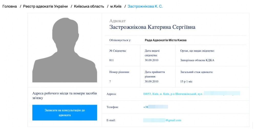 Опоблоковское прошлое, возможный конфликт интересов и валютное ''наследство'': что не так с карьерой судьи Застрожниковой?