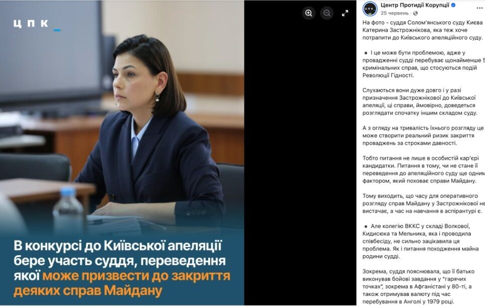 Опоблоковское прошлое, возможный конфликт интересов и валютное ''наследство'': что не так с карьерой судьи Застрожниковой?
