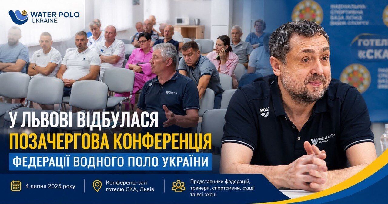 Александр Свищев об итогах конференции по водному поло: в центре внимания развитие национальных соревнований