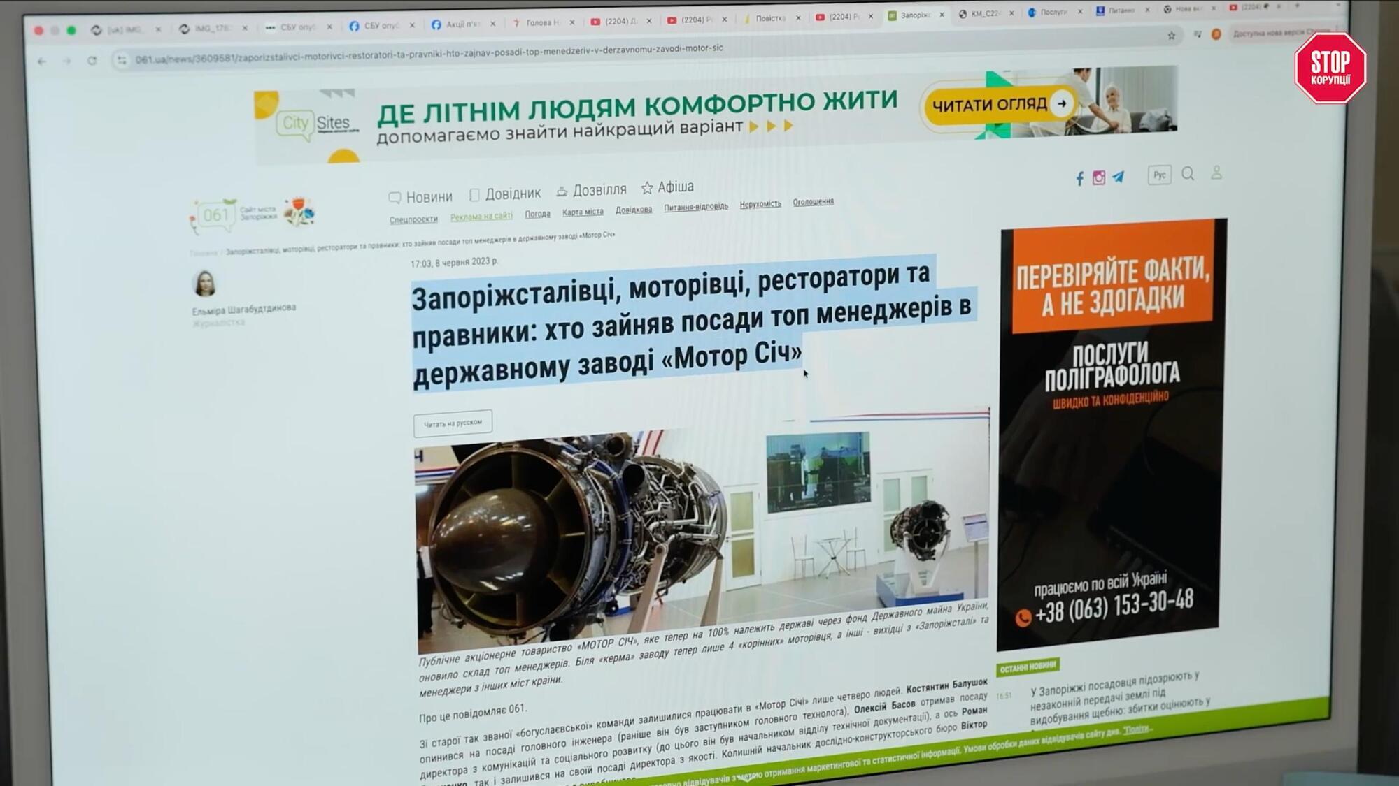 Богуслаев в СИЗО, Шурма в розыске, банк ликвидирован: что осталось от ''Мотор Сичи''