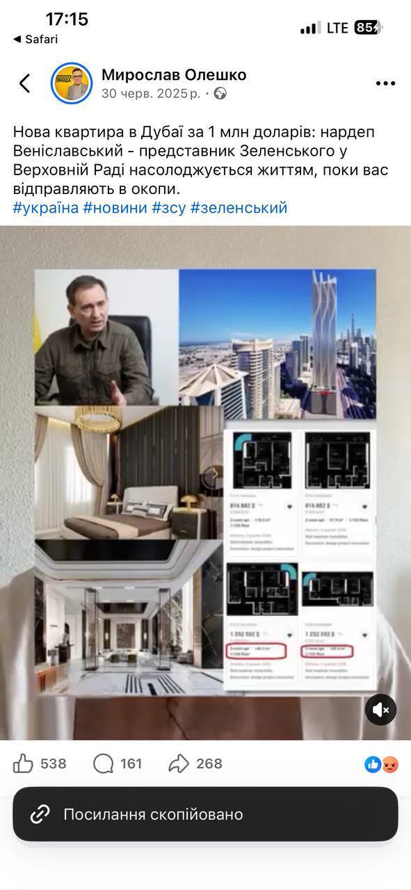 Вениславский купил элитную квартиру в Дубае, но не указал ее в декларации? Нардеп опровергает покупку (обновлено)