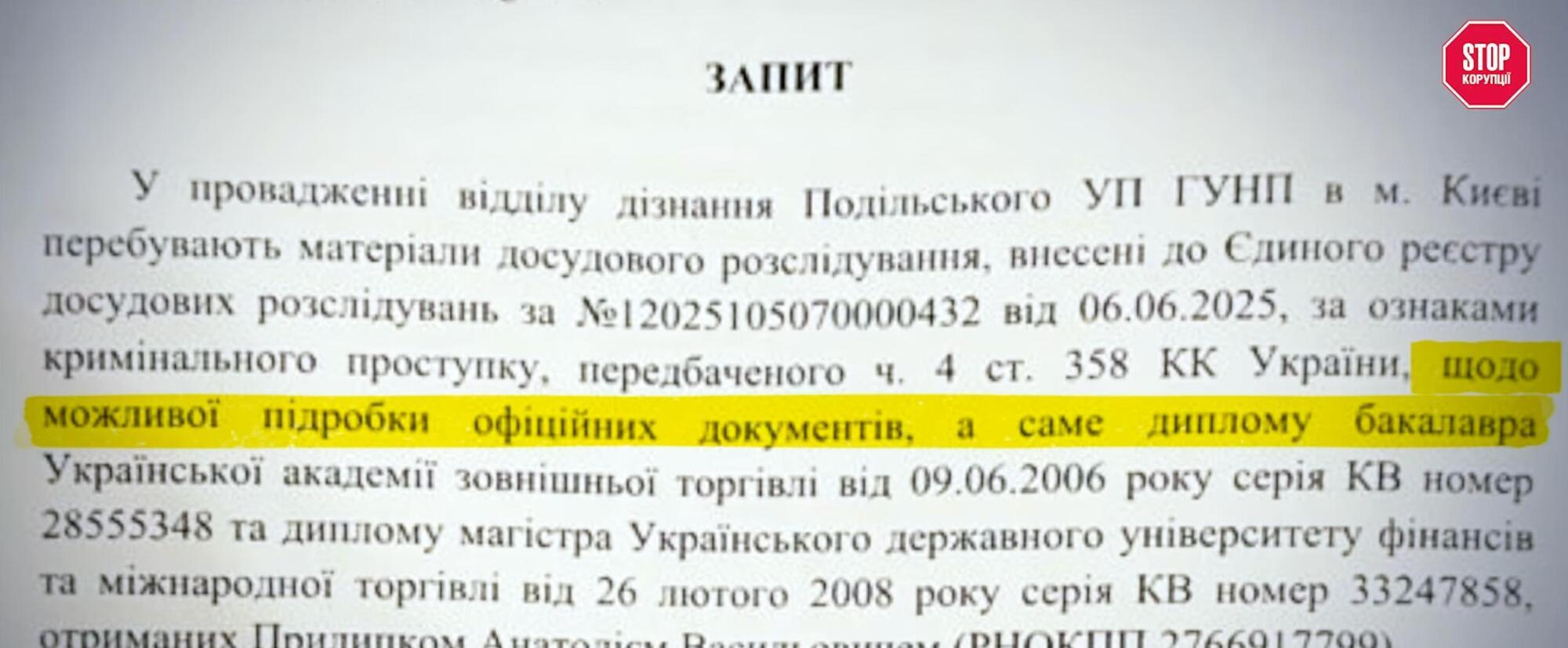 ''Адвокат'' без образования: как застройщик Прилипко мог получить диплом по несуществующему аттестату