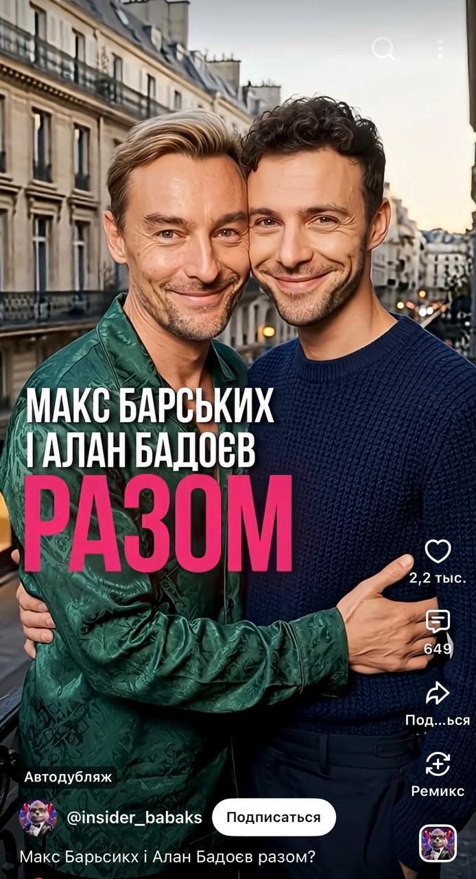 Макс Барских и Алан Бадоев резко отреагировали на слова Натальи Холоденко о романе