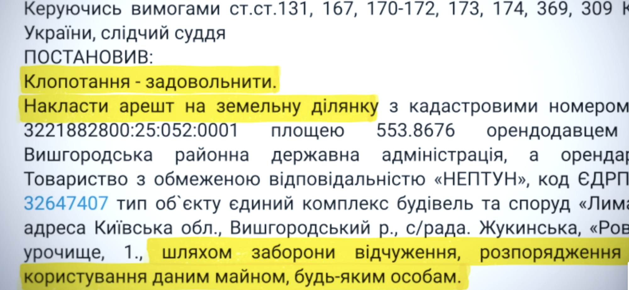Стратегическая земля, нарушен арест и мягкие наказания: еще один эпизод по делу застройщика Прилипка