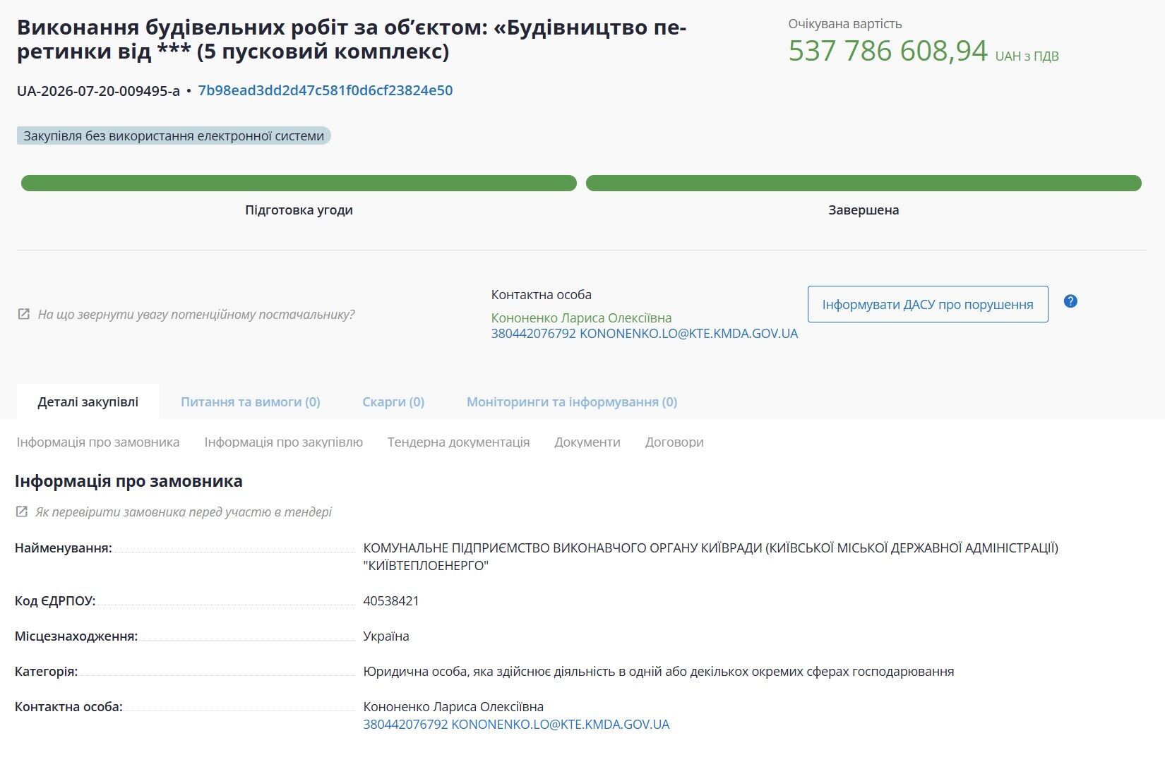 Скандал на Теремках: как ''любимец Кличко'' Бесага получил 540 млн на теплотрассу из-за порубленного лесопарк?