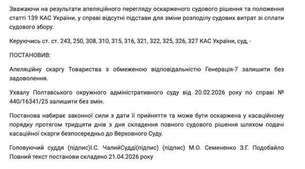 Пустырь за 61 млн или рейдерство по-полтавски: как прокуратура создает основания для банкротства инвестора?