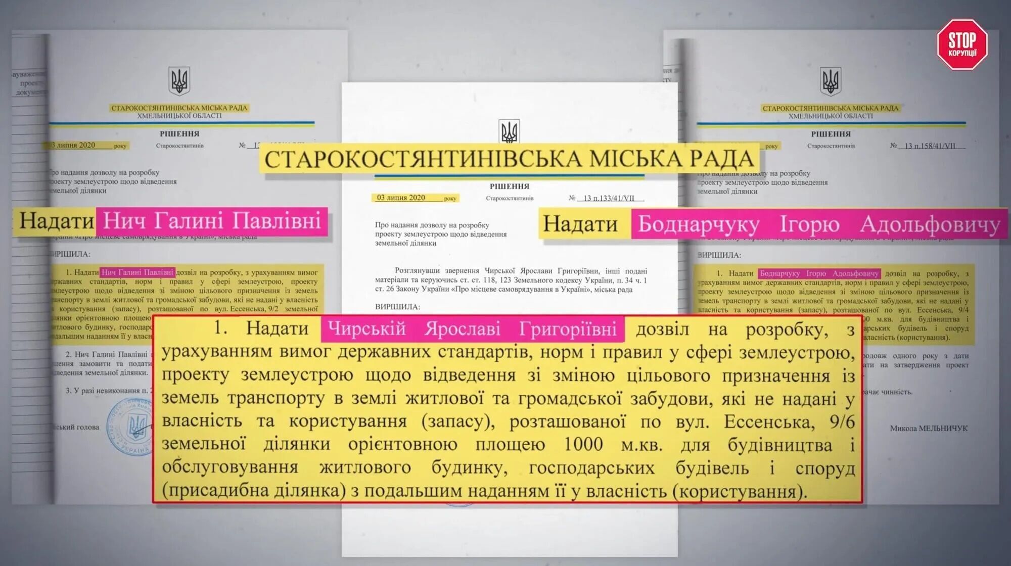 Гаражі заради землі? У Старокостянтинові просять перевірити можливу схему з трьома ділянками