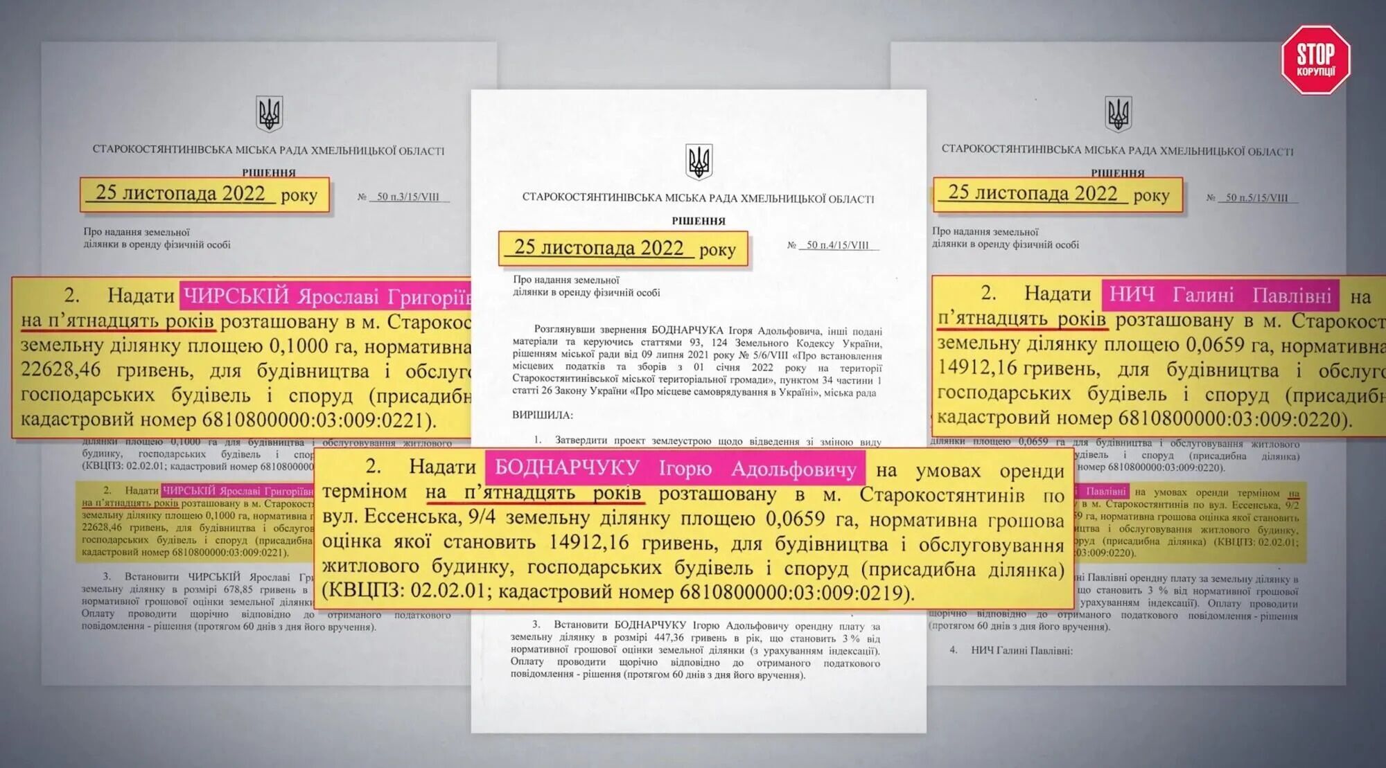 Гаражі заради землі? У Старокостянтинові просять перевірити можливу схему з трьома ділянками