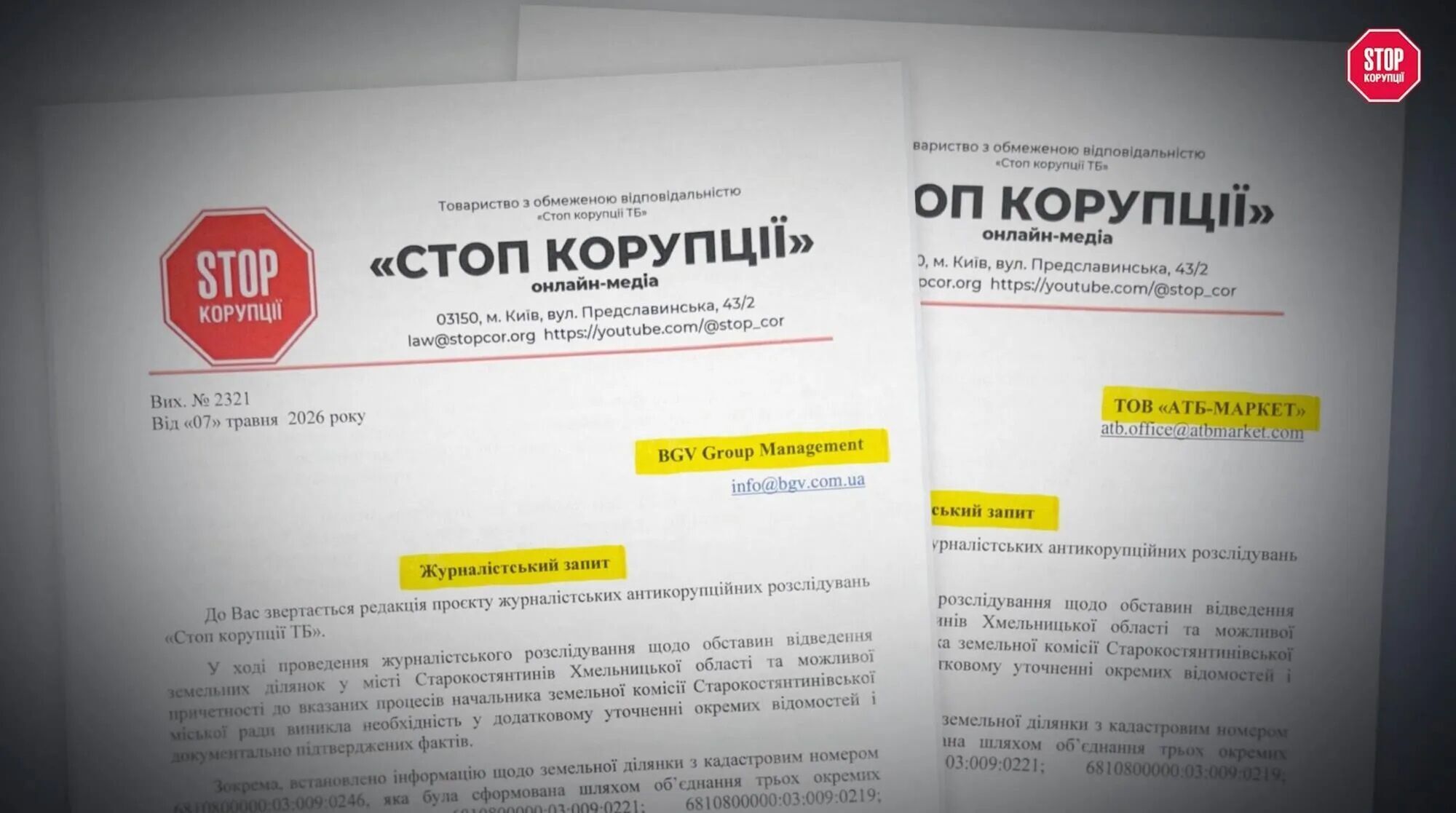 Гаражі заради землі? У Старокостянтинові просять перевірити можливу схему з трьома ділянками