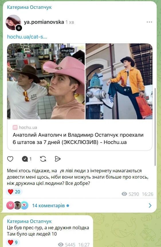 Конфлікт набирає обертів: Юла різко звернулася до Катерини Остапчук