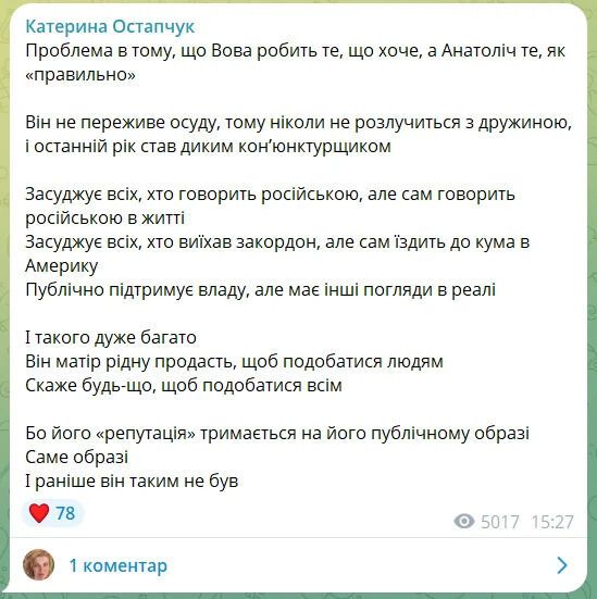 Конфлікт набирає обертів: Юла різко звернулася до Катерини Остапчук