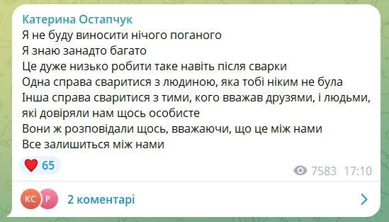 Конфлікт набирає обертів: Юла різко звернулася до Катерини Остапчук