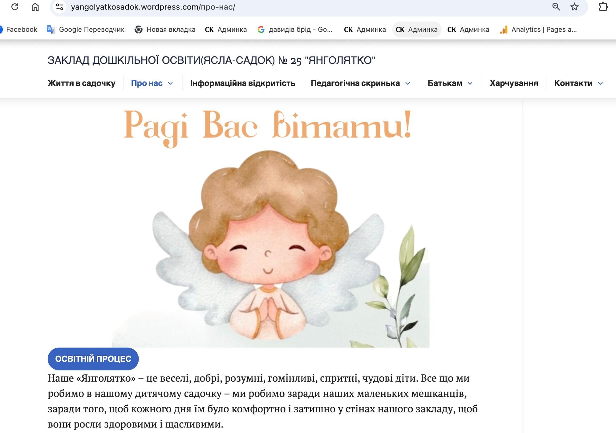 ''Янголятко'' в небезпеці: як у Франківську чиновники ''ущільнюють'' дитсадок всупереч будівельним нормам?