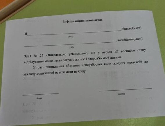 ''Янголятко'' в небезпеці: як у Франківську чиновники ''ущільнюють'' дитсадок всупереч будівельним нормам?