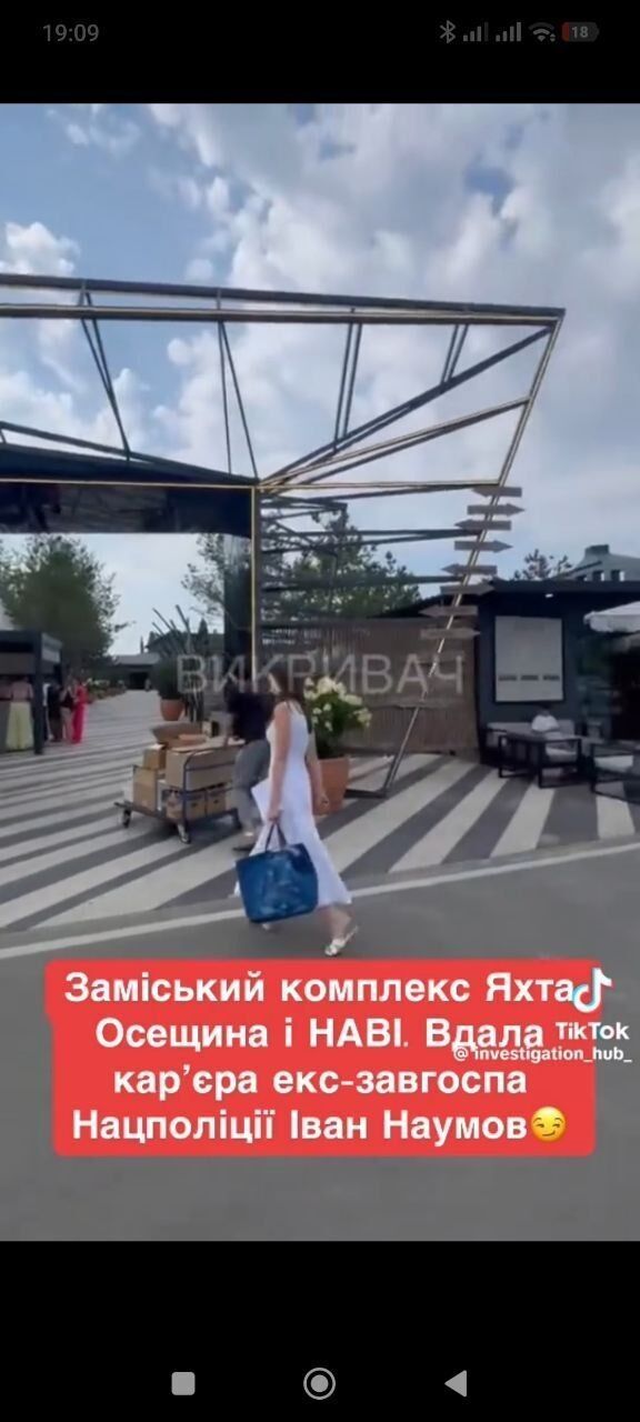 Эксзавхоз полиции Наумов передал комплекс НАВИ владельцам ''Яхта Осещина'' и уехал за границу, – Обличитель
