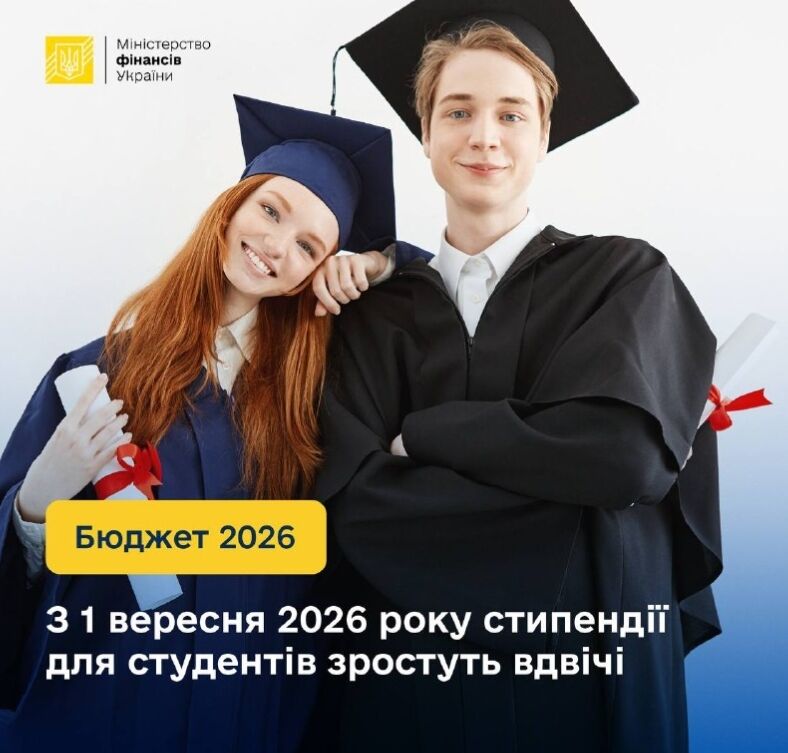 До 20 тысяч гривен: в Украине повысят стипендии студентам