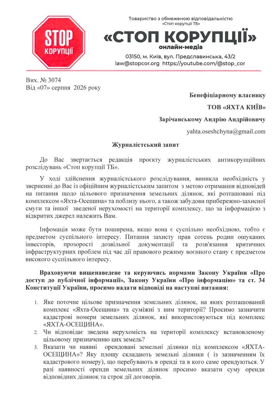 От ''завхоза полиции'' до бизнеса на Осещине: кто такой Иван Наумов и где он находится во время войны?