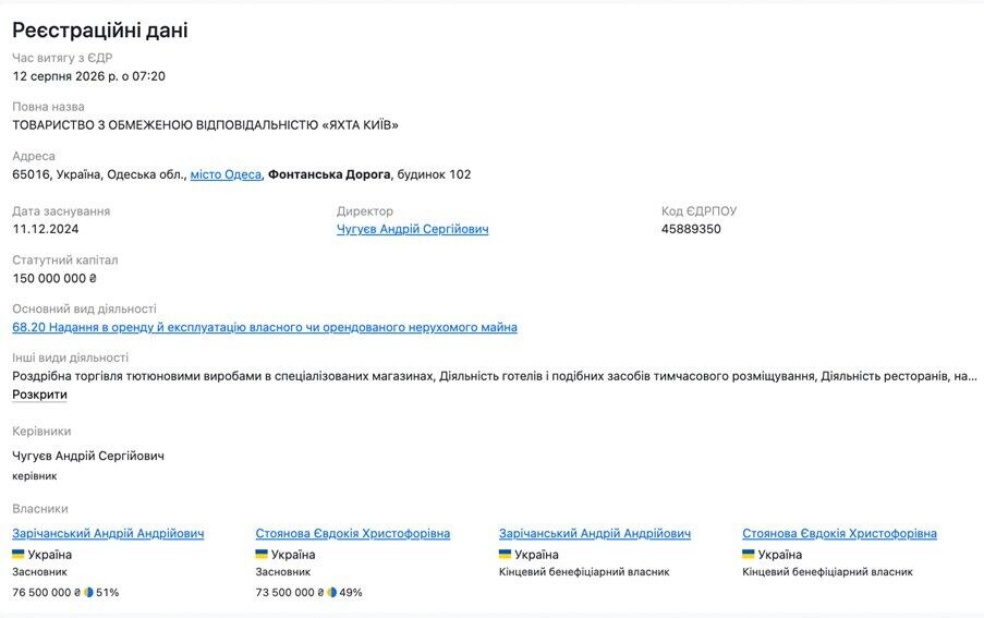 От ''завхоза полиции'' до бизнеса на Осещине: кто такой Иван Наумов и где он находится во время войны?
