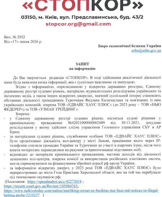 Запрос в БЭБ