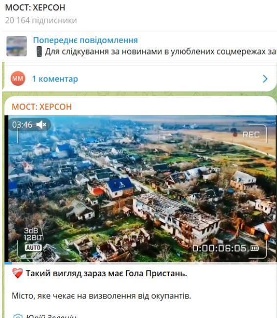 Голая Пристань под оккупацией