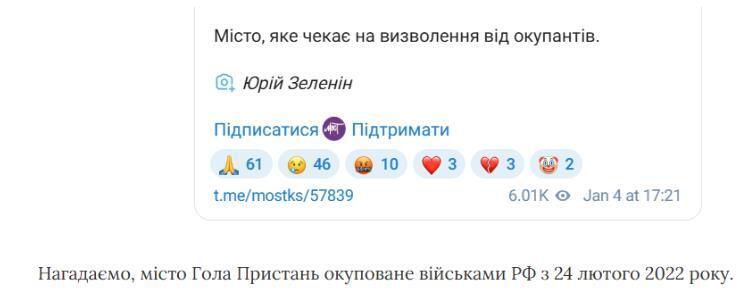 Пост под оккупацию