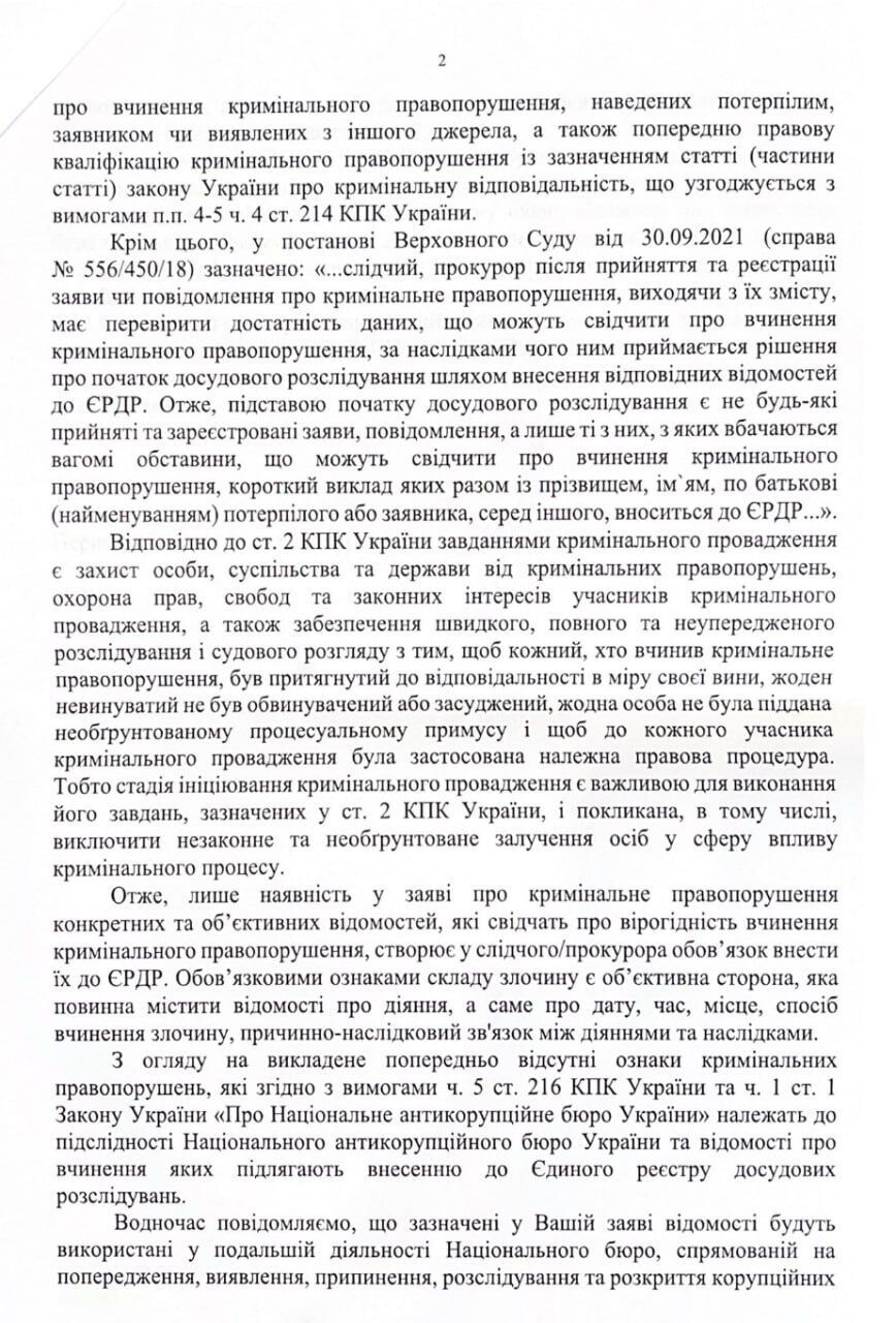 Запит