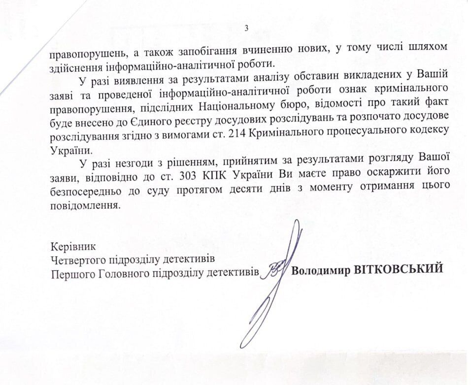 Запит