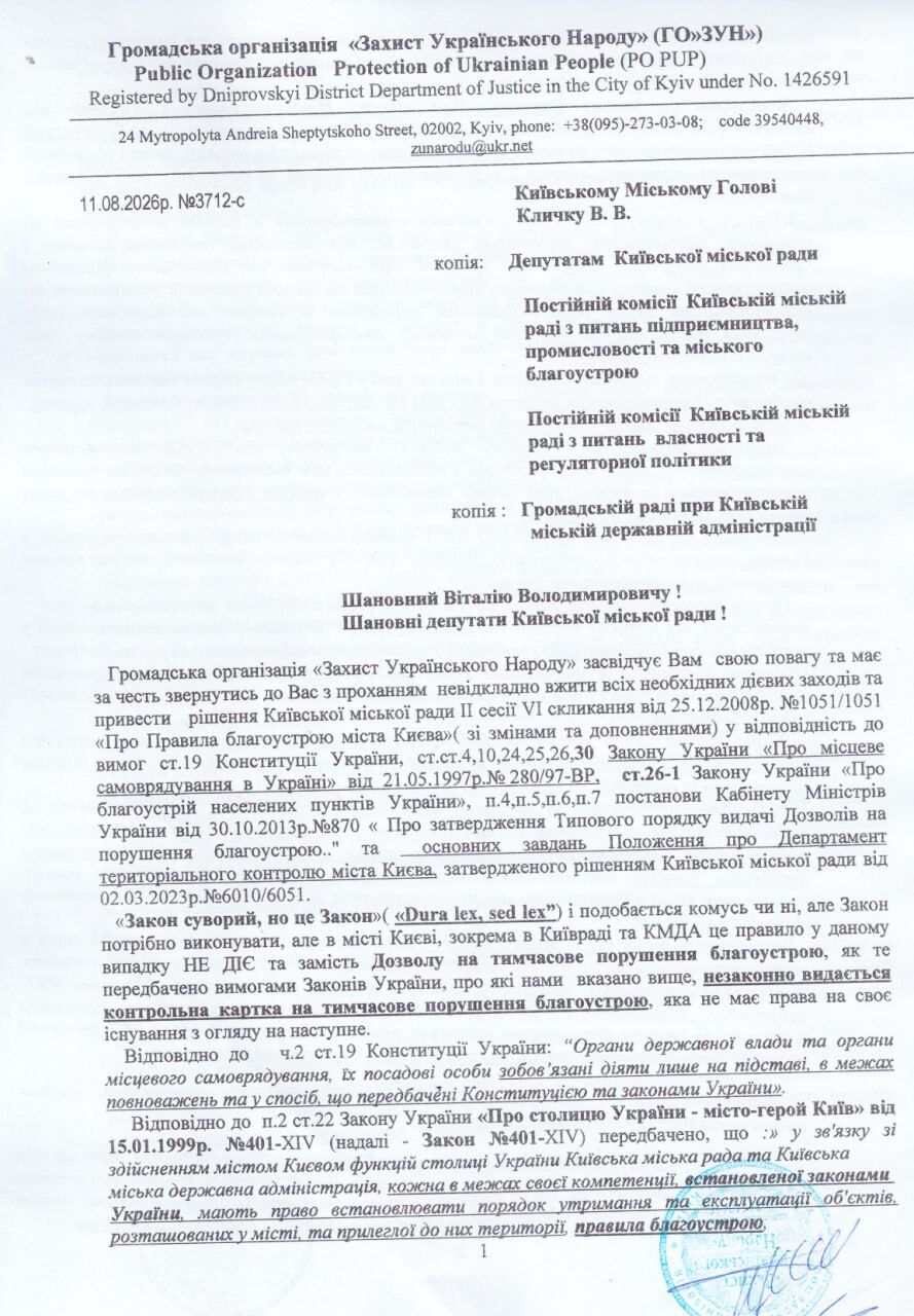 Письмо-обращение