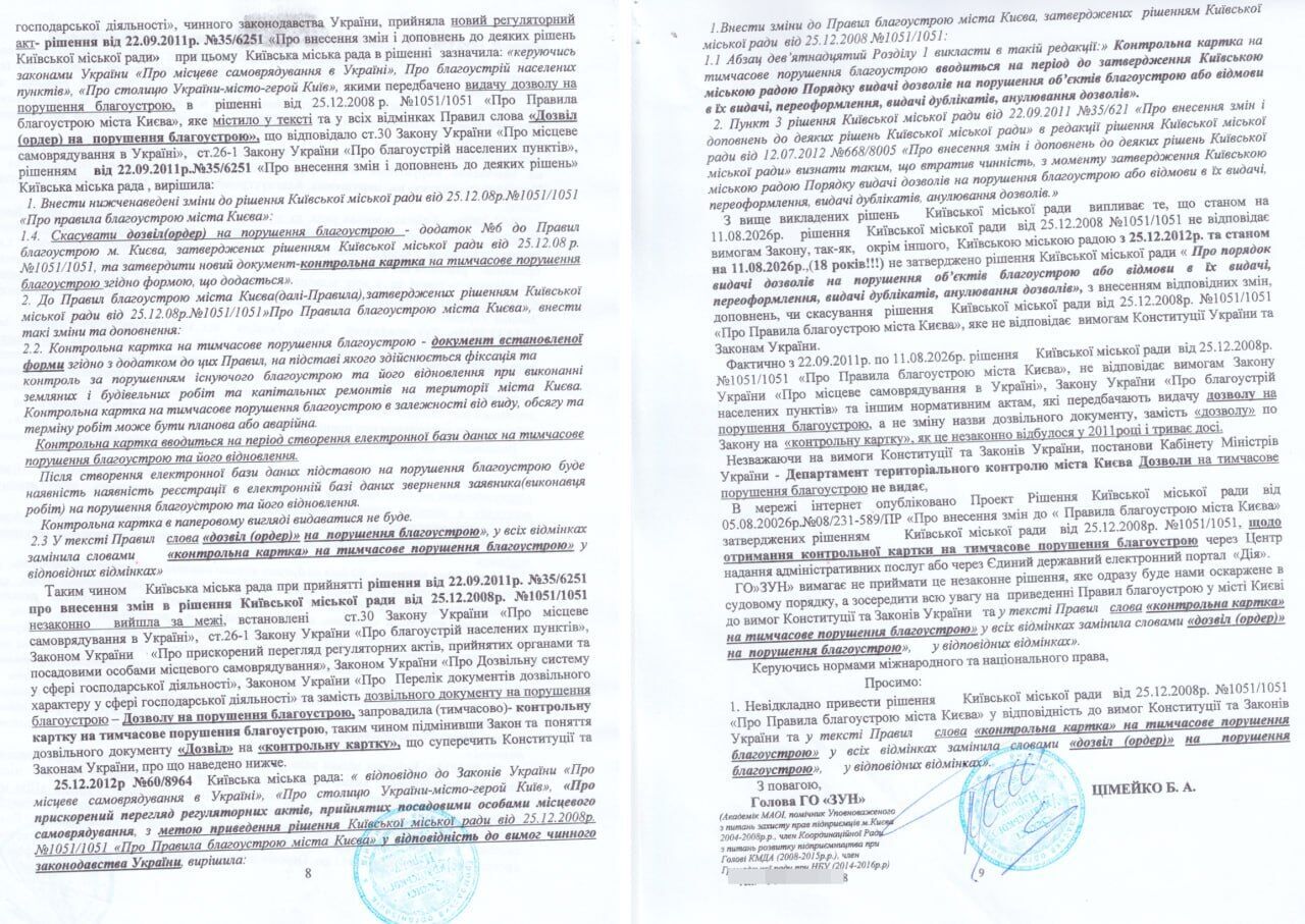 Письмо-обращение